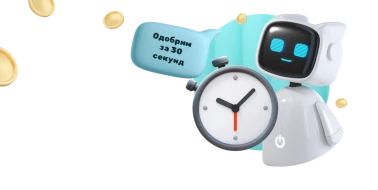 Быстрая обработка
